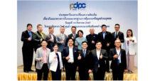 PDPC เร่งยกระดับมาตรฐานการคุ้มครองข้อมูลส่วนบุคคล จัดประชุมหารือแลกเปลี่ยนความคิดเห็นร่างหลักเกณฑ์การขอ Trust Mark ก่อนเดินหน้าเปิดให้ยื่นขอเครื่องหมายรับรอง