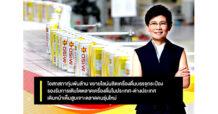 โอสถสภาทุ่มพันล้าน ขยายไลน์ผลิตเครื่องดื่มบรรจุกระป๋อง รองรับการเติบโตตลาดเครื่องดื่มในประเทศ-ต่างประเทศ เดินหน้าเต็มสูบเจาะตลาดคนรุ่นใหม่