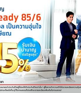 “กรุงไทย” ส่งเสริมการออมเพื่อวัยเกษียณ ด้วยประกันชีวิตแบบบำนาญ “RetireReady 85/6” จ่ายเบี้ยสั้น-รับเงินบำนาญถึงอายุ 85 ปี