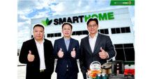 “Smarthome” สมาร์ทโฮม ยืนหนึ่งเครื่องใช้ไฟฟ้า สำหรับทุกครอบครัว