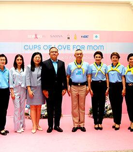 SABINA ผนึกพันธมิตรจัดกิจกรรมเย็บเต้านมเทียม Cups of Love for Mom เฉลิมพระเกียรติ เนื่องในโอกาสวันแม่แห่งชาติ