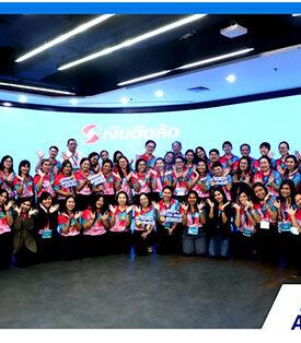 เงินติดล้อ เปิดบ้านต้อนรับ คณะผู้บริหารและพนักงานจาก องค์การเภสัชกรรม ในกิจกรรม TIDLOR Culture Wow