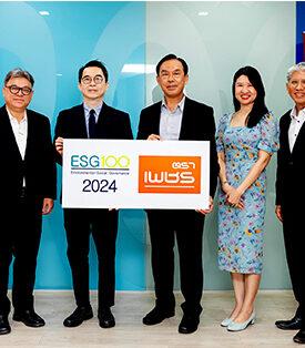ผลิตภัณฑ์ตราเพชร รั้งทำเนียบ ESG100 เป็นปีที่เจ็ด