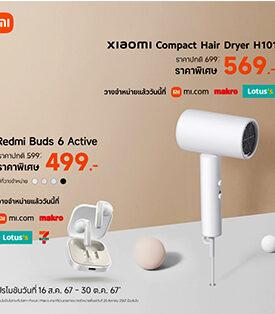 เสียวหมี่วางจำหน่ายหูฟัง Redmi Buds 6 Active และ ไดร์เป่าผม Xiaomi Compact Hair Dryer H101 อย่างเป็นทางการในประเทศไทย