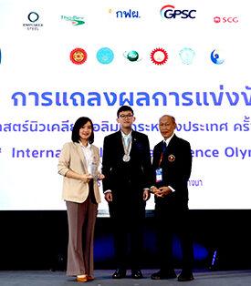 GPSC ร่วมแสดงความยินดีในโอกาสสนับสนุนเยาวชนไทย คว้าเหรียญรางวัลวิทยาศาสตร์นิวเคลียร์โอลิมปิกวิชาการ ครั้งแรกของโลก