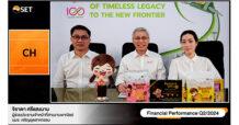 CH ร่วมงาน Opportunity Day โชว์ผลประกอบการครึ่งปีแรก 67 ทุบสถิติ New High Record รายได้รวม 1,159.61 กำไรสุทธิโต 559.86%