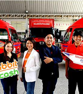 แรบบิทแคช ผนึก ไปรษณีย์ไทยดิสทริบิวชั่น ส่ง สินเชื่อ แรบบิทแคช “เงินก้อนอุ่นใจ” และ “ประกันอุบัติเหตุ” เพื่อผู้ประกอบอาชีพขับรถ และควบคุมสินค้า ใช้ชีวิตอย่างอุ่นใจ เข้าถึงแหล่งเงินทุนง่ายตลอด 24 ชั่วโมง