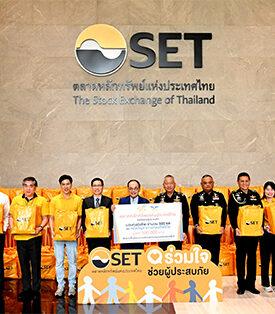 ตลาดหลักทรัพย์แห่งประเทศไทย ขอนำส่งภาพข่าว “ตลาดหลักทรัพย์ฯ มอบถุงยังชีพช่วยฟื้นฟูผู้ประสบอุทกภัย แก่กองบัญชาการกองทัพไทย”
