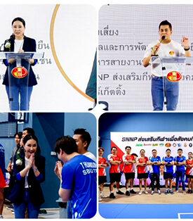 SNNP ขับเคลื่อนการส่งเสริมกีฬาเพื่อสังคมที่ยั่งยืน (ESG)