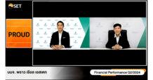 PROUD ร่วมงาน Opportunity Day โชว์ผลประกอบการครึ่งปีแรก 67 พร้อมเผยแผนสร้างการเติบโตหลังย้ายเข้า SET