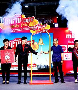 แม็คโคร ชู “มิตรแท้ต่อยอด” ทางเลือกใหม่เพิ่มกำไรร้านค้าโชห่วย