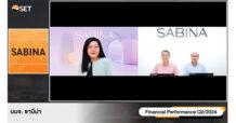 SABINA ร่วมงาน Opp Day เดินหน้าจ่ายปันผลระหว่างกาล 100% ของกำไรสุทธิ