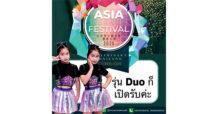 โค้งสุดท้าย! ASIA Student Arts Festival – Thailand ครบรอบ 10 ปี เปิดประตูสู่เวทีนานาชาติที่ฮ่องกง