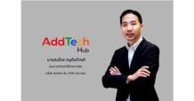 ADD สุดปัง! กำไรเด่น – ปันผลเริ่ด