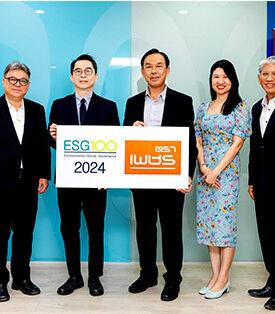 DRT รับประกาศนียบัตร ESG100 ประจำปี 2567