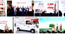 141 ปี แห่งความยั่งยืน ไปรษณีย์ไทยก้าวสู่การเป็น Information Logistics ลุยใช้ดิจิทัล – โซลูชันขนส่งครบวงจร