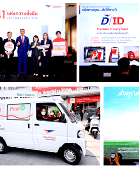 141 ปี แห่งความยั่งยืน ไปรษณีย์ไทยก้าวสู่การเป็น Information Logistics ลุยใช้ดิจิทัล – โซลูชันขนส่งครบวงจร