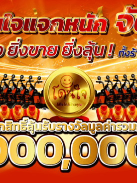 ฉลองครบรอบก้าวสู่ปีที่ 4 ‘โดนใจ’ จัดแคมเปญ “ช้อปสนุก สุขล้น ยิ่งซื้อ ยิ่งขาย ยิ่งลุ้น กับโดนใจ” เพื่อแทนคำขอบคุณเจ้าของร้านโดนใจและลูกค้าร้านโดนใจ พร้อมตอกย้ำความสำเร็จของร้านโดนใจที่มีพันธมิตรทางธุรกิจที่แข็งแกร่ง