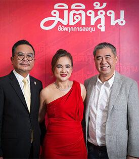 FINANSIA ร่วมแสดงความยินดีเนื่องในโอกาส “ก้าวสู่ปีที่ 8 หนังสือพิมพ์รายวันมิติหุ้น”