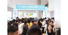 “BEM พาน้องพิชิต TCAS ปีที่ 16” ผลตอบรับดีมาก