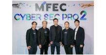 MFEC Aims to Achieve 6,734-Million-Baht Revenue Target in 2024 with Cybersecurity Solutions Expected to Account for 25% of Total Amount, AI Innovations & Thailand’s Digital-Workforce Upgrade Highlighted as Shields against Cyberthreats