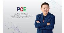 ‘PCE’ วางงบลงทุน 1,000 ล้านบาท เพิ่มศักยภาพการผลิตน้ำมันปาล์ม รับโอกาสตลาดในไทยและต่างประเทศขยายตัว ย้ำเงินบาทแข็งค่าไม่กระทบ ไตรมาส 4 ยังเติบโตได้ดี