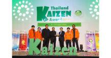 BEM ส่งเสริมการพัฒนากระบวนการทำงาน ส่งทีมเข้าประกวดคว้ารางวัล Thailand Kaizen Award 2024