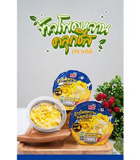 SUN เปิดตัว “ข้าวโพดหวานคลุกชีส ตรา KC” เสริมทัพตลาดอาหารทานเล่น เจาะกลุ่มเด็กและวัยรุ่น