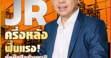 นสพ. “มิติหุ้น” ชี้ชัดทุกการลงทุน ฉบับวันที่  30  กันยายน 2567