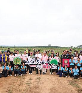 ออมสิน คิกออฟปลูกป่า 5 หมื่นไร่ ชดเชยคาร์บอนฟุตพริ้นท์ ตามแผน Net Zero 2050 จับมือกรมป่าไม้นำร่องปลูกป่าอนุรักษ์แปลงแรก 1,600 ไร่ บนพื้นที่เขาหัวโล้น จังหวัดเลย