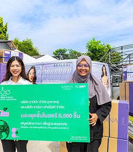 SABINA ส่งมอบชุดชั้นในเพิ่มเติมอีก 5,000 ชิ้นช่วยเหลือผู้ประสบภัยน้ำท่วม