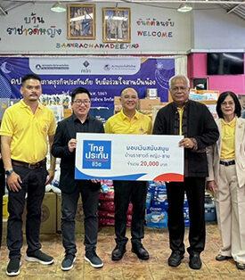 ไทยประกันชีวิต ร่วมกับ คปภ. “จับมือร่วมใจสานฝันน้อง” มอบเงินช่วยเหลือบ้านราชาวดีหญิง-ชาย