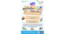 พาราไดซ์ พาร์ค พาคุณเปิดโลกประสบการณ์ สร้างอาชีพผู้ประกอบการรุ่นเยาว์  ในงาน “ตลาดนัดวัยเรียน สานฝันสู่อาชีพ” 14-15 ก.ย. นี้