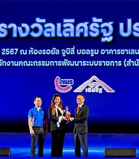 สสว. คว้ารางวัลเลิศรัฐ ระดับดี ประเภทบริการตอบโจทย์ตรงใจ ประจำปี 2567 จากโครงการ SME ONE ID ถือเป็นรางวัลยกย่องเชิดชูหน่วยงานที่มีความเป็นเลิศการส่งเสริมเอสเอ็มอี