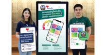 ธ.ก.ส. เปิดบริการตรวจเครดิตบูโรผ่านแอป ฯ “BAAC Mobile” เช็กสุขภาพการเงิน ป้องกันภัยไซเบอร์ทางการเงิน
