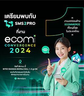 SMS2PRO ร่วมงาน ECOM THAILAND CONVERGENCE 2024 เปิดโอกาสยกระดับธุรกิจ E-commerce