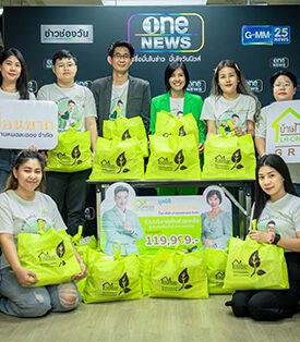 บ้านหมอละออง ขอเป็น 1 แรงใจ ร่วมสนับสนุนเงินและถุงยังชีพ ร่วมกับ ช่อง ONE 31 “วันสร้างสุข สู้ภัยน้ำท่วม 2567”