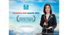 OCEAN LIFE ไทยสมุทร รับรางวัลเกียรติยศระดับภูมิภาคเอเชียแปซิฟิก จาก Insurance Asia Awards 2024