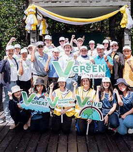 ดีเดย์ วันอากาศสะอาดสากล รองปลัดมท. เป็นประธาน เปิดโครงการ วีบียอนด์ “V GREEN ปลูกเพื่อให้” สร้างสิ่งแวดล้อมที่ดี มุ่งสู่ NET ZERO
