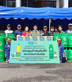 ก๊าซหุงต้มพีที ร่วมกับ น้ำมันปาล์มมีสุข สนับสนุนก๊าซหุงต้ม-น้ำมันปาล์มใช้ประกอบอาหารช่วยเหลือผู้ประสบอุทกภัยเชียงราย