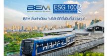 BEM ติดทำเนียบ “บริษัทวิถียั่งยืนที่น่าลงทุน” ปี 2567