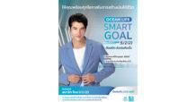 OCEAN LIFE ไทยสมุทร ส่งประกันออมทรัพย์  “โอเชี่ยนไลฟ์ สมาร์ท โกล 5/2 (2)” และ  “โอเชี่ยนไลฟ์ สมาร์ท โกล 12/5 (2)” ตอบโจทย์ช่วงเศรษฐกิจผันผวน