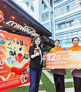 พันธุ์ไทย ฉลอง 12 ปี จัดแคมเปญใหญ่ มอบของขวัญมูลค่ากว่า 2 ล้านบาท เตรียมเปิดตัวแบรนด์แอมบาสเดอร์คนแรกของพันธุ์ไทย พร้อมกิจกรรมบิ๊กเซอร์ไพรส์ตลอดปี 2568