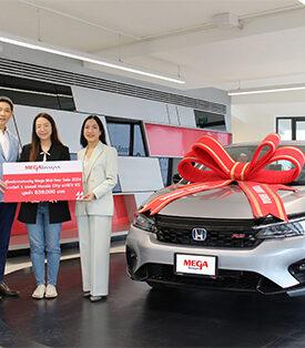 เมกาบางนา แจกใหญ่ ให้จริง มอบรางวัลรถยนต์ HONDA CITY e:HEV RS มูลค่า 839,000 บาท ให้กับผู้โชคดีรางวัลที่ 1 ในแคมเปญ MEGA MID-YEAR SALE