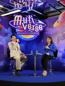 Happy Journey with BEM ไปกับ Mutiverse เปิดจักรวาลมูเตลู 27 – 29 ก.ย.67 เวลา 10.00 – 20.00 น. ณ Metro Art สถานีพหลโยธิน