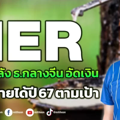 NER
