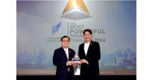 “พฤกษา” คว้ารางวัลสุดยอดแบรนด์ทรงพลังแห่งปี “The Most Powerful Brands of Thailand 2024”จากจุฬาฯ