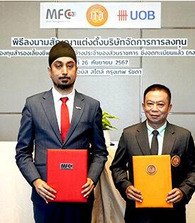 กองทุนสำรองเลี้ยงชีพ กสจ. วางใจ บลจ.เอ็มเอฟซี ทำหน้าที่จัดการกองทุนสำรองเลี้ยงชีพสำหรับลูกจ้างประจำของส่วนราชการ ซึ่งจดทะเบียนแล้ว