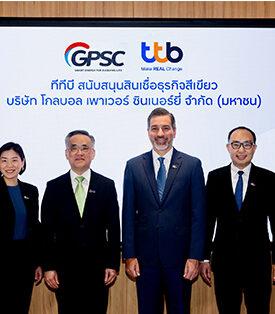 ทีทีบี สนับสนุนสินเชื่อธุรกิจสีเขียว ให้แก่บริษัท โกลบอล เพาเวอร์ ซินเนอร์ยี่ฯ ขับเคลื่อนแผนธุรกิจพลังงานสะอาดตามแนวคิด ESG