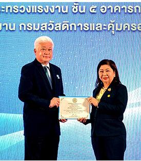 ดั๊บเบิ้ล เอ รับรางวัลดีเด่น โครงการขับเคลื่อนความปลอดภัย อาชีวอนามัยฯด้านขนส่ง กระทรวงแรงงาน